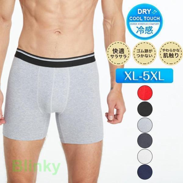 ボクサーパンツ メンズ ボクサーフ 綿 ロング ボクサートランクス ストレッチ 下着 インナー 涼し...