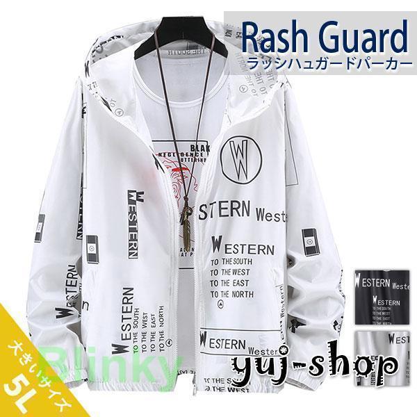 ブラックフライデー ラッシュガード メンズ レディース パーカー UPF50+ 冷感 薄手 UVカッ...