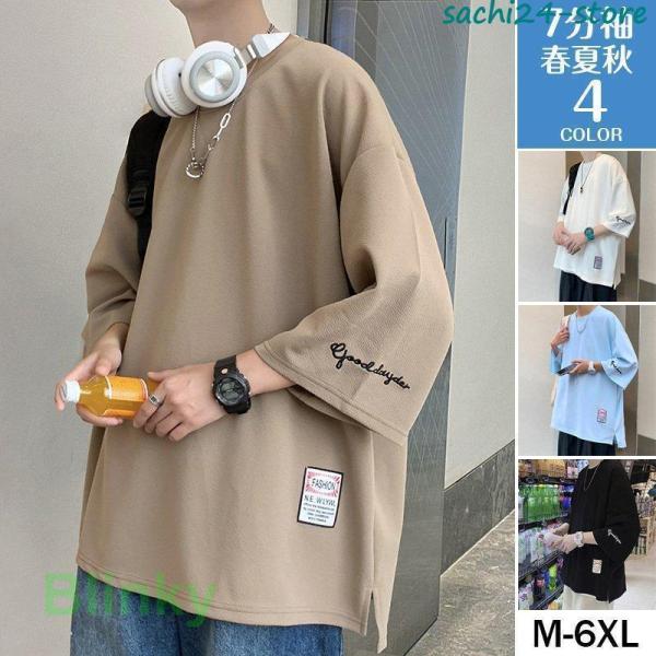 7分袖 Tシャツ 大きいサイズ メンズ おしゃれ 40代 50代 七分丈tシャツ アメカジ 無地 カ...