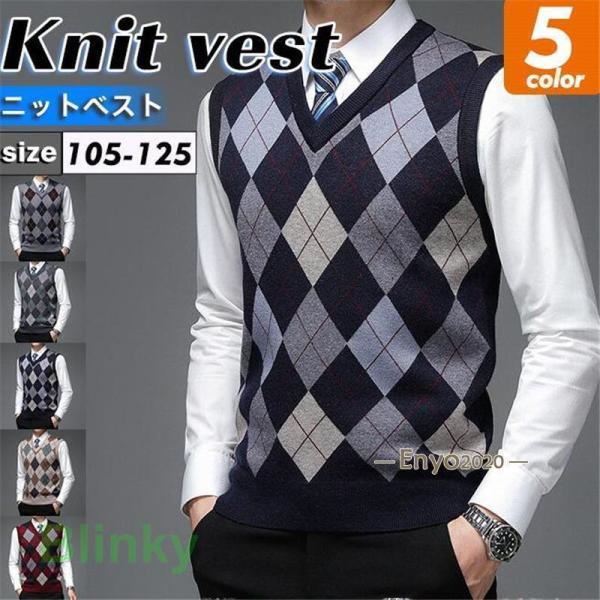 ニットベスト メンズ 洗える Vネック セーター チェック柄 スクールベスト スーツ 菱形 ビジネス...