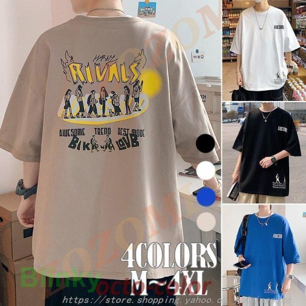 Tシャツ メンズ 半袖 4色 丸首 カレッジロゴ アメカジ 20 30 40 50代 春 夏 服 ゆ...