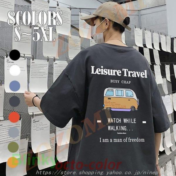 Tシャツ メンズ 半袖 8色 英文字 丸首 アメカジ 20 30 40 50代 春 夏 服 ゆったり...