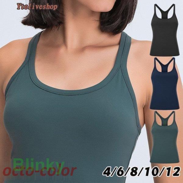 ヨガウェア トップス ブラトップ キャミソール ホットヨガ おしゃれ インナー スポーツブラ タンク...