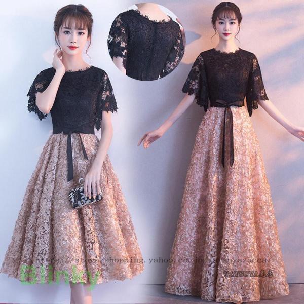 ロングドレス 演奏会 結婚式 ドレス 袖あり マキシ丈 aライン パーティードレス フォーマル パー...