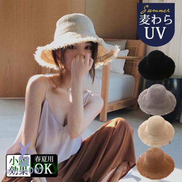 帽子 ストローハット 麦わら レディース つば広 UVカット 春 夏 紫外線対策 通気性 涼しい 自...