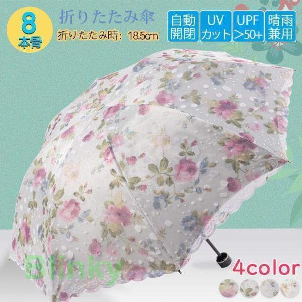 折りたたみ傘 雨傘 日傘 晴雨兼用 折り畳み傘 傘 逆折り 手動開閉 撥水加工 大きい 梅雨対策 8...
