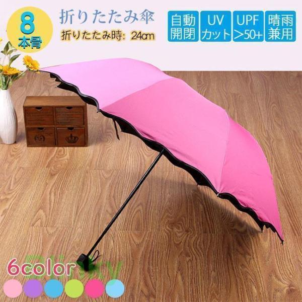 折りたたみ傘 雨傘 日傘 晴雨兼用 折り畳み傘 傘 逆折り 手動開閉 撥水加工 大きい 梅雨対策 8...