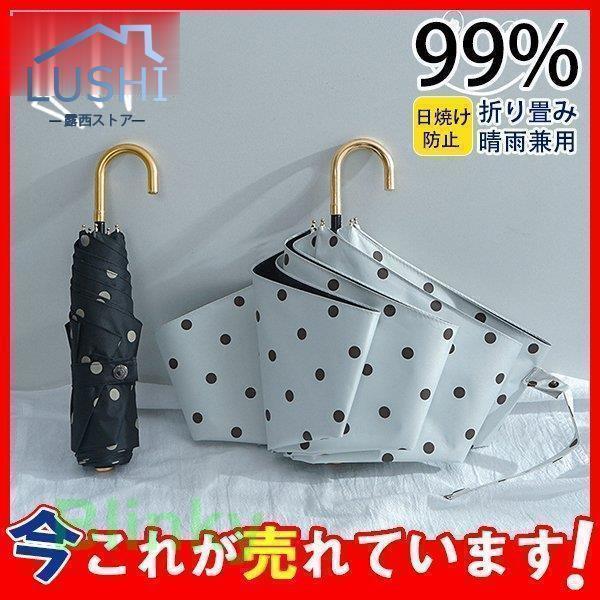 日傘 折りたたみ傘 レディース 晴雨兼用 軽量 みずたま  UVカット UPF + 梅雨対策 遮熱 ...