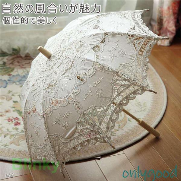 和傘 長傘 可愛い 日傘女優日傘レディース花嫁ブライダル傘踊り傘 唐傘 レース 大きいサイズ 用 軽...