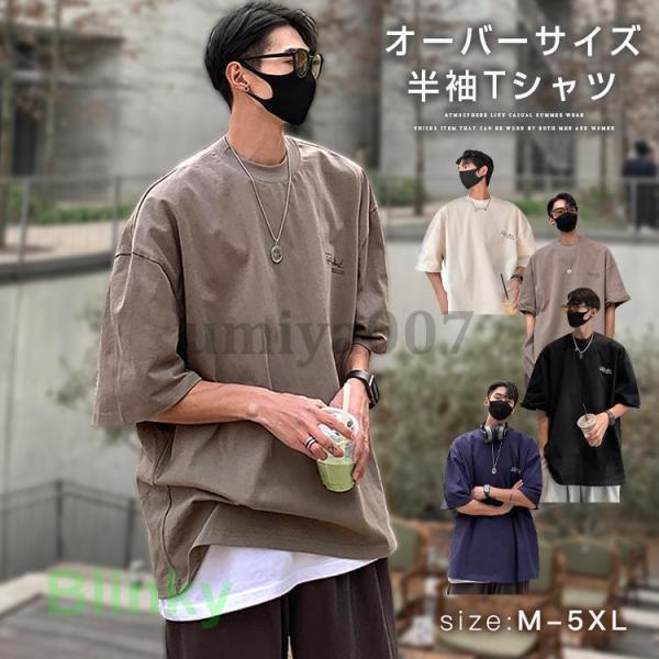 tシャツ 半袖 メンズ トップス 文字 アメカジ 通気 吸湿 涼しい 大きいサイズ 体型カバー ゆっ...