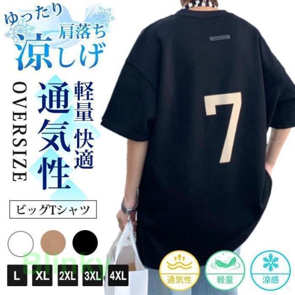ビッグTシャツ 半袖 メンズ oversize クルーネック Tシャツ ゆったり ルーズ 肩落ち 五...