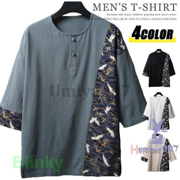 ヘンリーネック tシャツ メンズ 綿麻 5分袖 五分袖 鶴柄 切り替え 半袖tシャツ チャイナボタン...