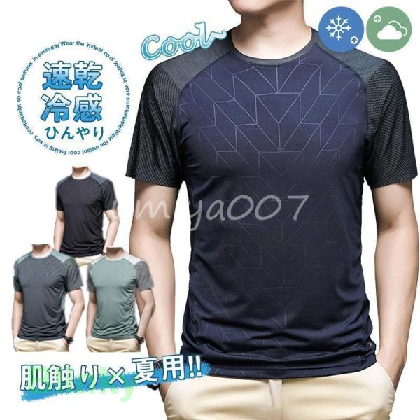 Tシャツ メンズ 夏 クルーネック 肌着 ストレッチ 接触冷感 吸汗速乾 普段着 スポーツ 伸縮性 ...