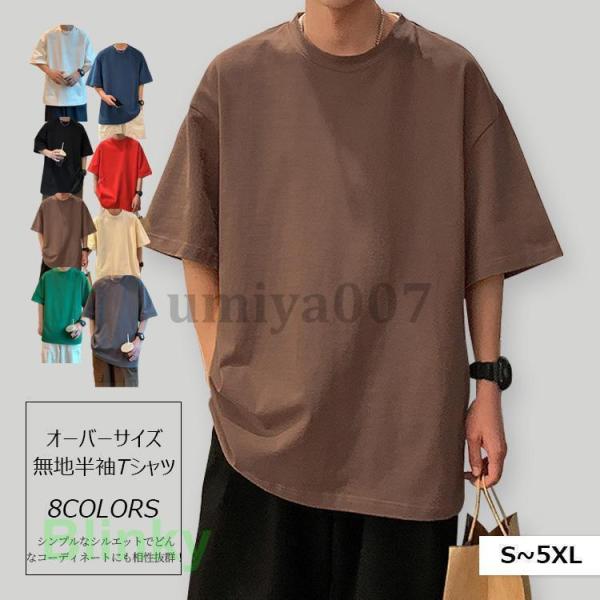 tシャツ メンズ 無地 レディース 綿100％ 速乾 サラサラ クルーネック ビジネスインナー ルー...