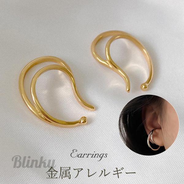 イヤリング イヤーカフ レディース 痛くない シンプル クリップ アクセサリー 金属アレルギー 華や...