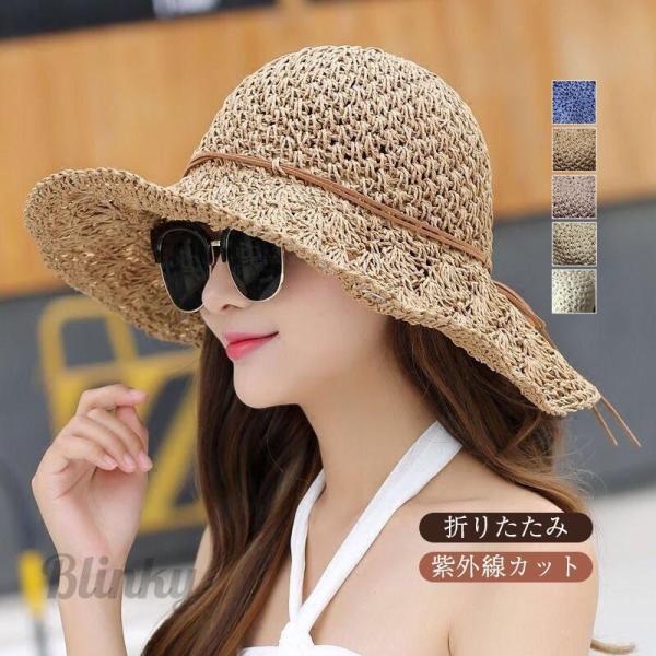 帽子 レディース 麦わら帽子 折りたたみ つば広 かわいい 紫外線カット ハット 無地 折り畳み 日...