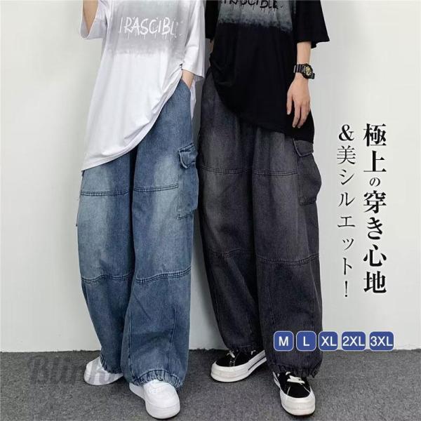 デニムパンツ メンズ ワイドパンツ ジュニア カーゴパンツ カコイイ スウェット デニムジーンズ ゆ...