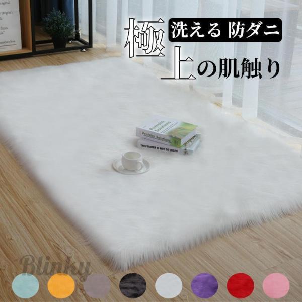 ラグ カーペット 洗える おしゃれ オールシーズン 防ダニ ラグマット 滑り止め付 フランネル ホッ...