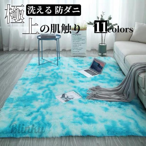 ラグ カーペット 洗える おしゃれ オールシーズン 防ダニ ラグマット 滑り止め付 フランネル ホッ...