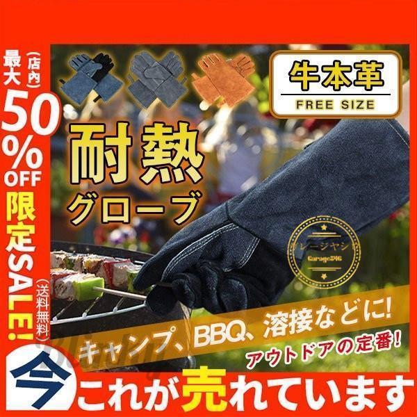 耐熱グローブ 手袋 キャンプ バーベキュー 薪ストーブ 溶接 建設 土木 耐久性 作業用 BBQ 一...