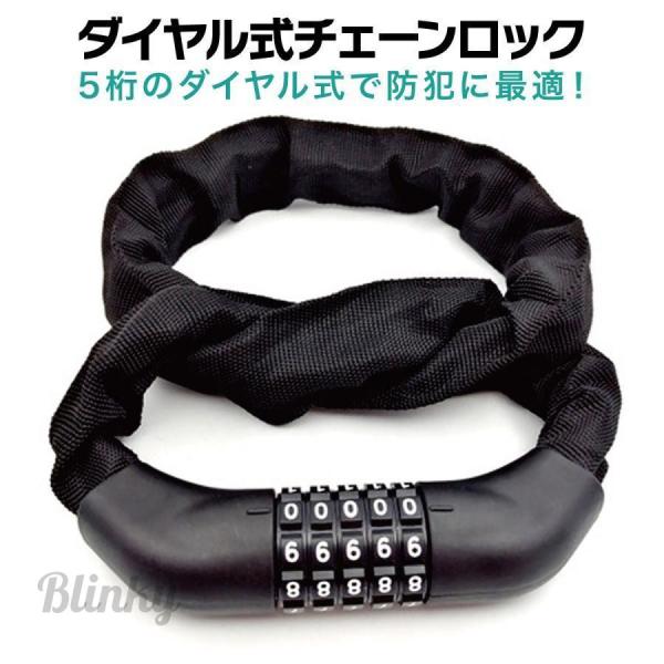 ダイヤル式 チェーンロック 自転車 バイク 鍵 防犯