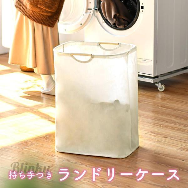 ランドリーバスケット 折りたたみ おしゃれ ランドリーバッグ ランドス ワイヤー 洗濯かご 新生活