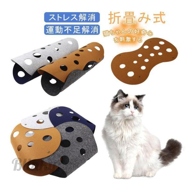 猫 トンネル ねこトンネルトンネル ペットのおもちゃ キャットトンネル ネコハウス 折畳み式 ペット...