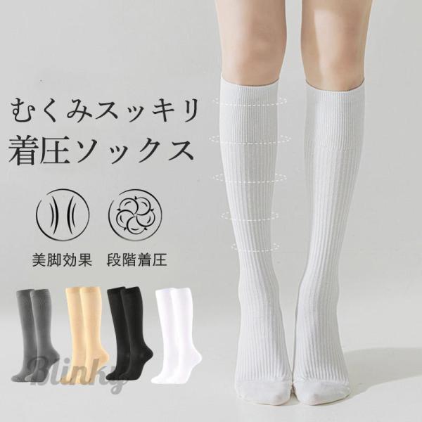 着圧ソックス 弾性ストッキング ふくらはぎサポーター 夏春秋用 メンズ 寝るとき 靴下 立ち仕事 レ...