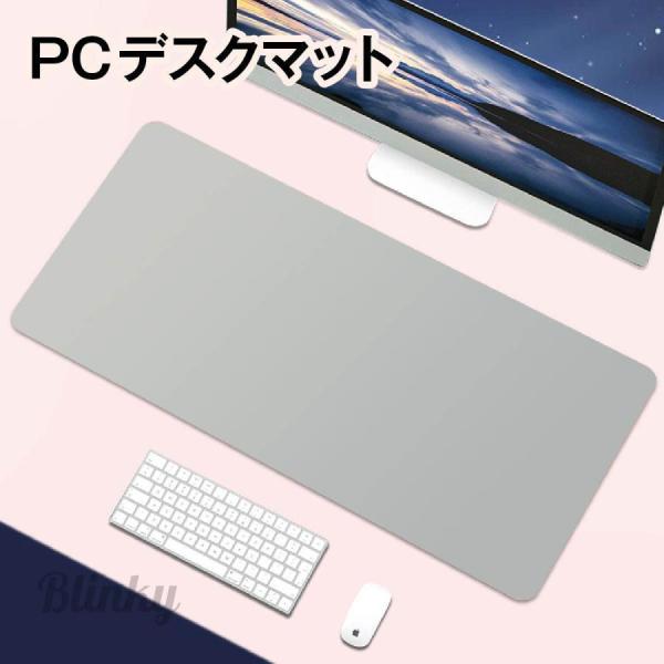PC デスクマット パソコン ノートパソコン 70×30cm 滑らない 防水 汚れ防止 マット おし...