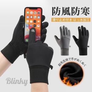 シンサレート 手袋 3M 防寒手袋 メンズ 撥水 高機能中綿素材 裏起毛