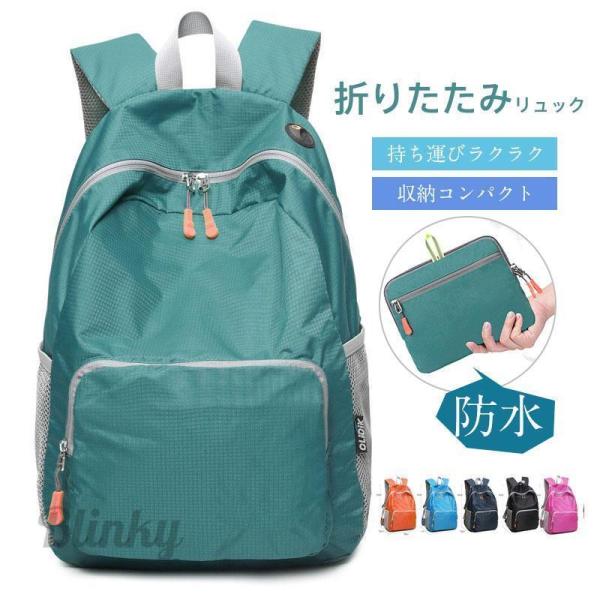 折りたたみリュック エコバッグ リュック 折り畳み 丈夫 軽量 防水 大容量 携帯リュック コンパク...