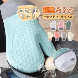 ミトン 鍋つかみ 耐熱 シリコン おしゃれ 北欧...の商品画像