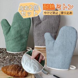 鍋敷き おしゃれ ポットマット 鍋つかみ ミトン BRUNO ブルーノ BHK130