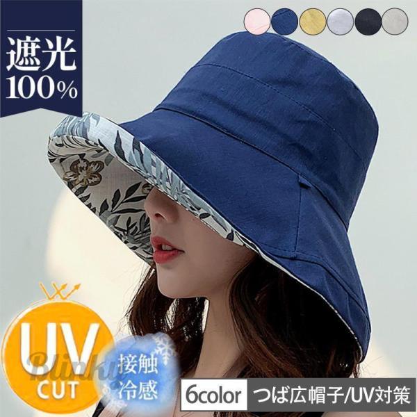 帽子 レディース ハット 日よけ帽子 花柄 UVカット つば広 サンバイザー カジュアル アウトドア...