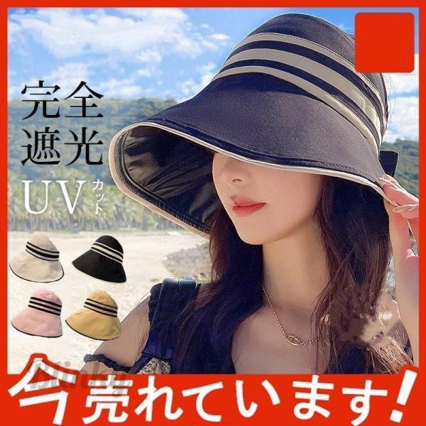 帽子 レディース 完全遮光 遮光100％カット 旅行 大きいサイズ つば広 折りたたみ 女優帽 飛ば...