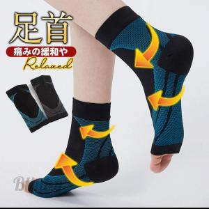 足首サポーター アンクルバンド ABAND 両足用 扁平足 偏平足 アーチ
