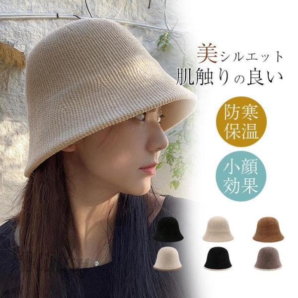 ニット帽 つば広帽子 レディース バケットハット ボアハット 外出用 オシャレ 外出用 おしゃれ 秋...