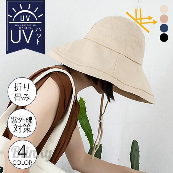 帽子 レディース UV 紫外線カット帽子 洗濯可 日よけ 綿麻 つば広 折り畳み 小顔効果 旅 自転...