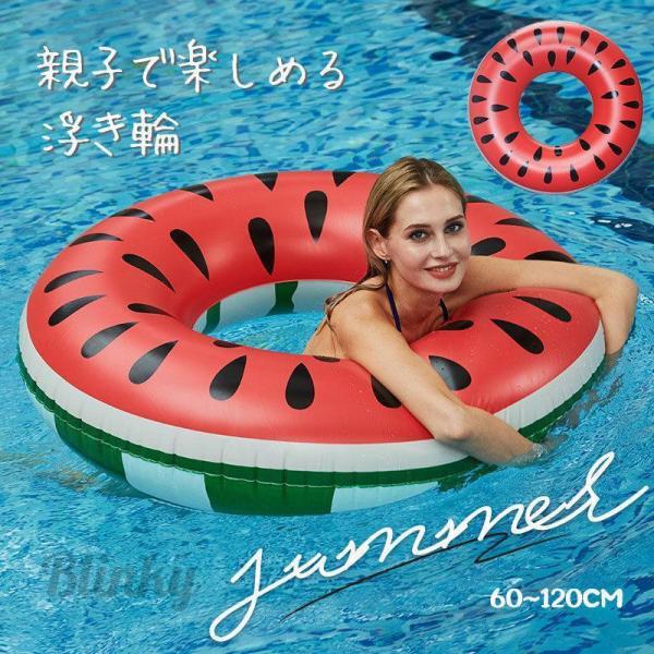 浮き輪 子供 大人用 120cm 80cm 60cm 90cm 70cm ベビー キッズ 夏 うきわ...