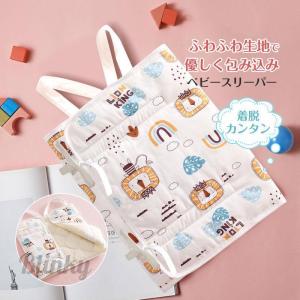 スリーパー 赤ちゃん ベビー 春秋 着る毛布 防寒 ふわふわ 通年 お昼寝 コットン かわいい 男の子 女の子 プレゼント ギフト 軽くてあったか