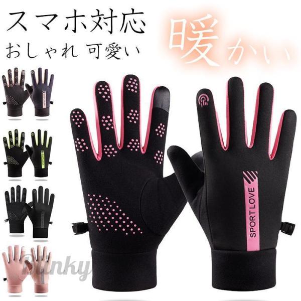 手袋 レディース ハンドウォーマー スマホ対応 防寒 シンプル 厚手 グローブ カジュアル アウトド...