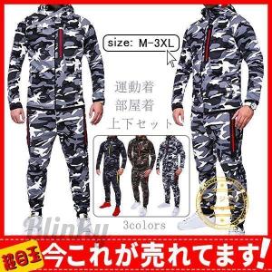 ゴルフセットアップ ゴルフパンツ ゴルフジャケットメンズ ジャージ スポーツウェア 上下セット 運動着 部屋着 パーカー パンツ 迷彩柄カップル ペアルック