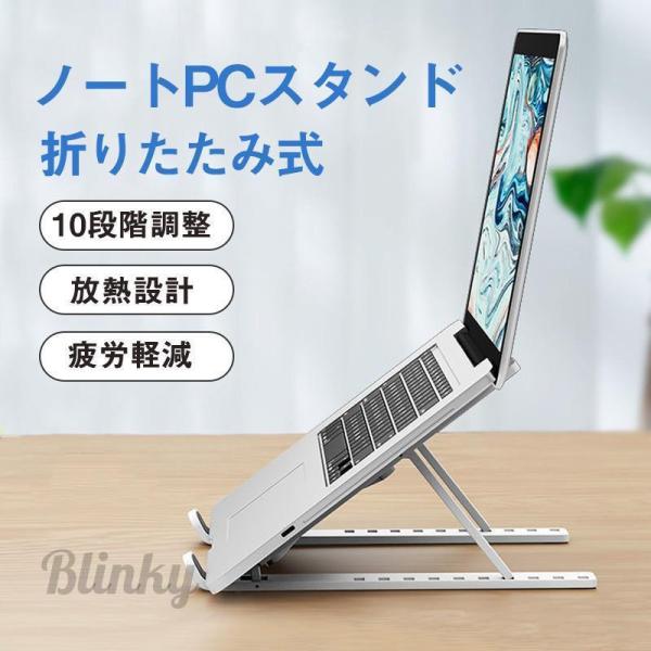 ノートPCスタンド パソコンスタンド 10段階調整 台 膝上 モニター 机上 折りたたみ 縦置き 収...