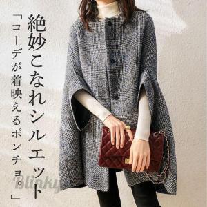 ポンチョコート マント ケープ ダブル ハーフコート ウール キャメル