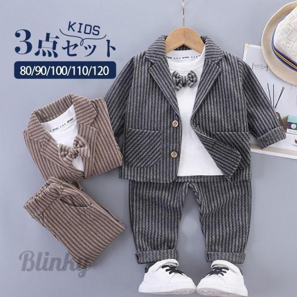 子供スーツ 入学式 男の子 3点セット フォーマル 長袖 子供服 入園式 結婚式 スーツ キッズ お...