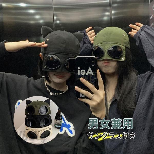 キャップ 帽子 野球帽 猫耳 サングラス付き メンズ レディース 男女兼用 日よけ帽子 メガネ おし...