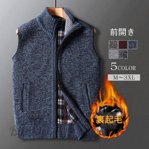 新作ニットベスト 裏起毛 裏ボア カーディガン メンズ アウター トップス アウトドア 秋冬 厚手 ...