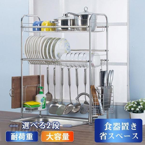 水切りラック 2段 水切りかご 大容量 ステンレス製 シンク上 まな板収納 カトラリーケース付き 食...