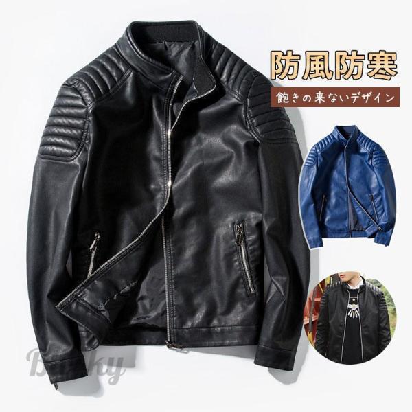 ライダースジャケット 革ジャ 肩ステッチ 新作 ビター系 お兄系 PUレザー ジャケット アウター ...