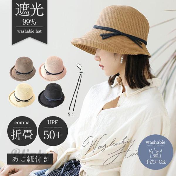 帽子 レディース 麦わら帽子 母の日 あご紐付き ストローハット 紐付き 自転車 飛ばない 春 夏 ...